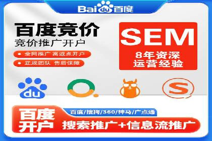 百度推广运营策略案例：品牌提升的捷径